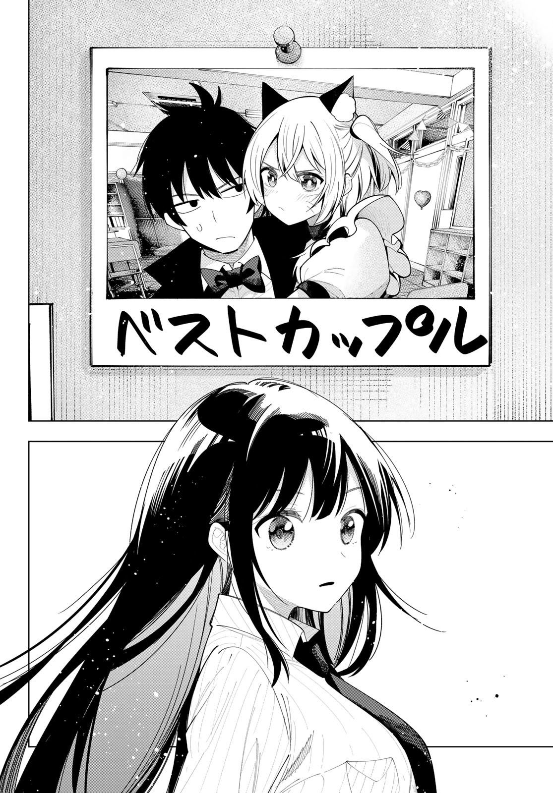MAYONAKA HEART TUNE Chapter 64 - Page 14
