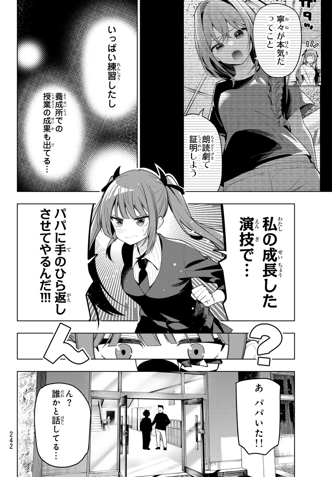 MAYONAKA HEART TUNE Chapter 64 - Page 18