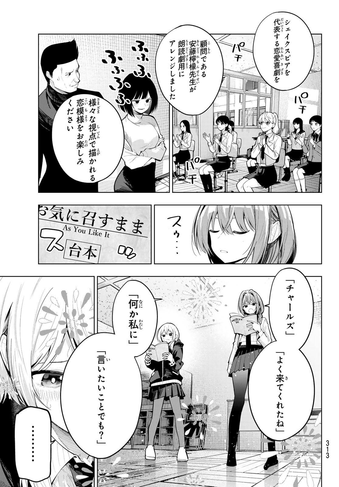 MAYONAKA HEART TUNE Chapter 66 - Page 7