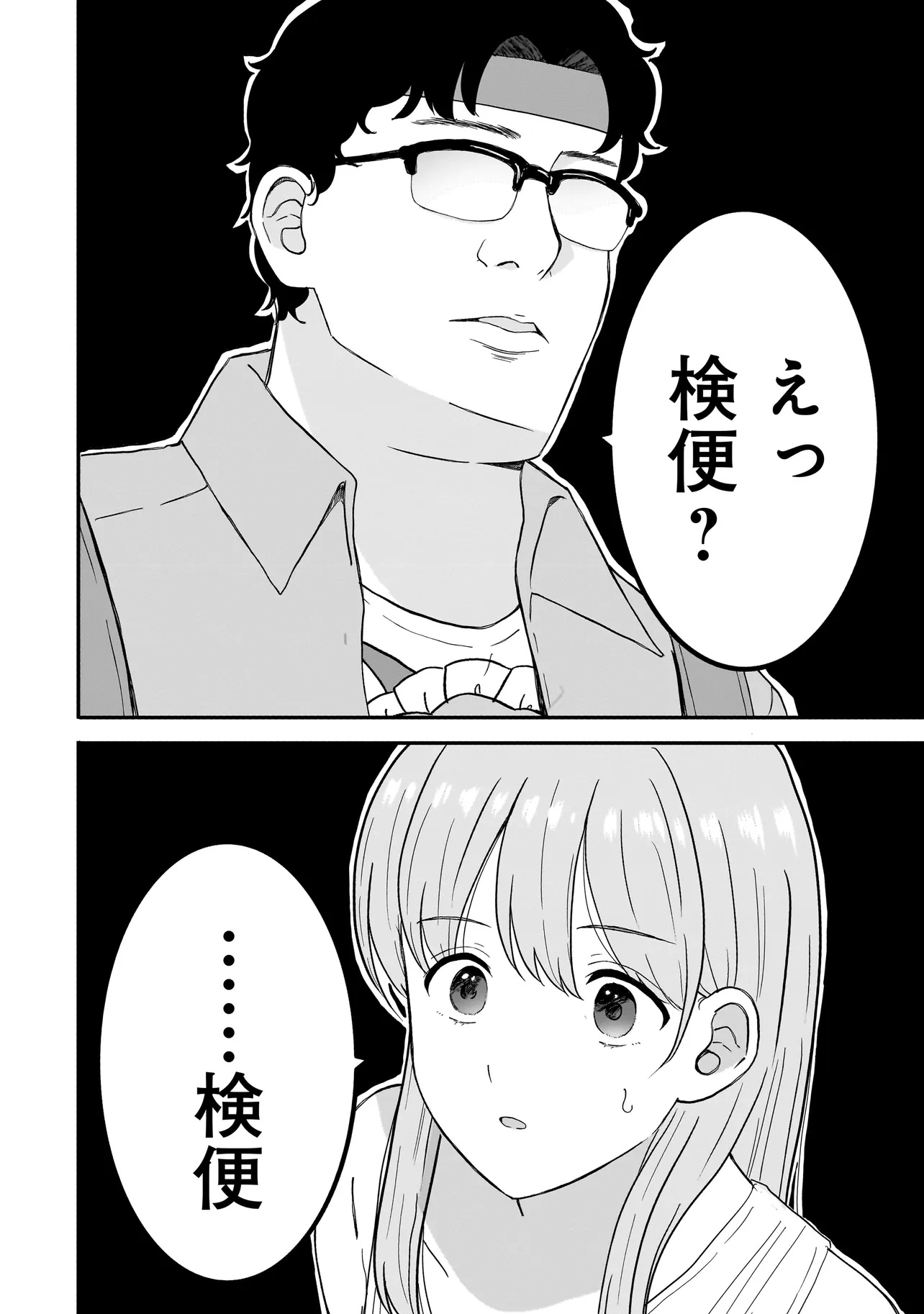 MEGAMI NO OSHIGOTO! GENKAI JOSHI, ISEKAI DE MEGAMI HAJIMEMASHITA Chapter 1 - Page 28