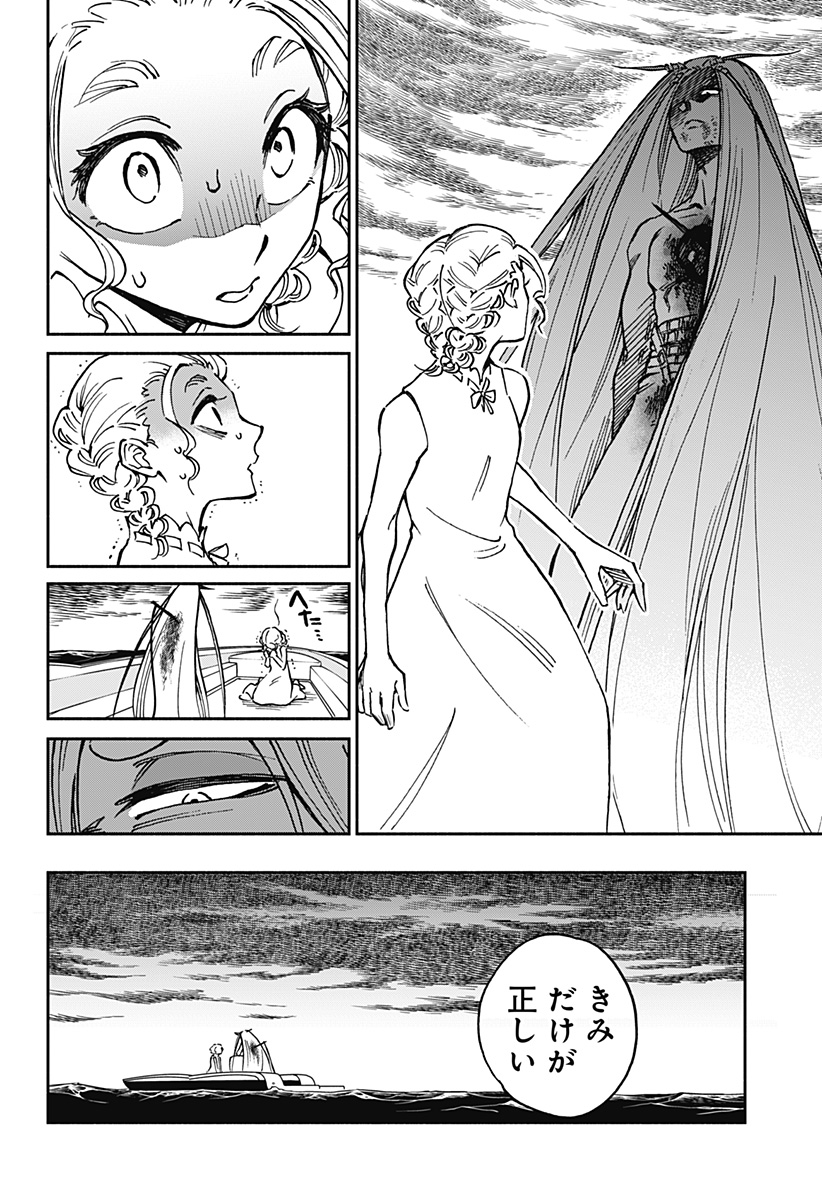 MIKANE AND THE SEA WOMAN Chapter 39 - Page 4