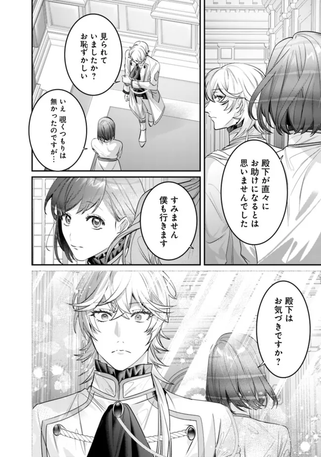 MI PLAY NO OTOME GAME NI TENSEI SHITA HEIBON REIJOU WA SEINARU SHISHUU NO ITO WO SASU Chapter 5 - Page 26