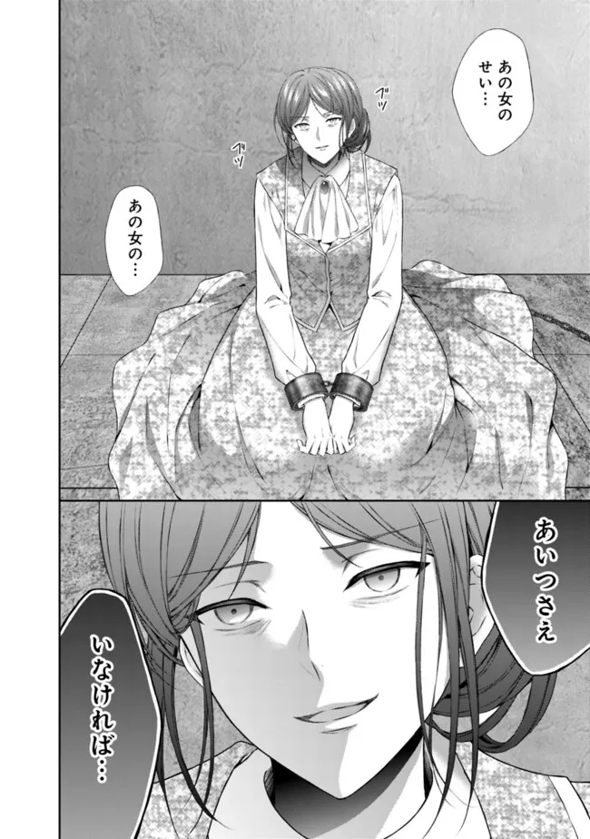 MIRAI DE REIGUUHI NI NARU HAZU NA NO NI, NANDAKA YOUSU GA OKASHII NO DESU GA... (MANGA) Chapter 12.3 - Page 7