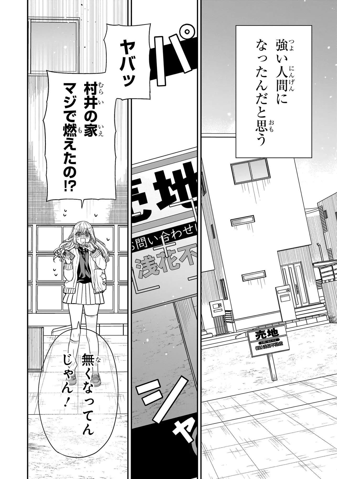 MIYU-CHAN WA ZUTTO TOMODACHI Chapter 16.2 - Page 6