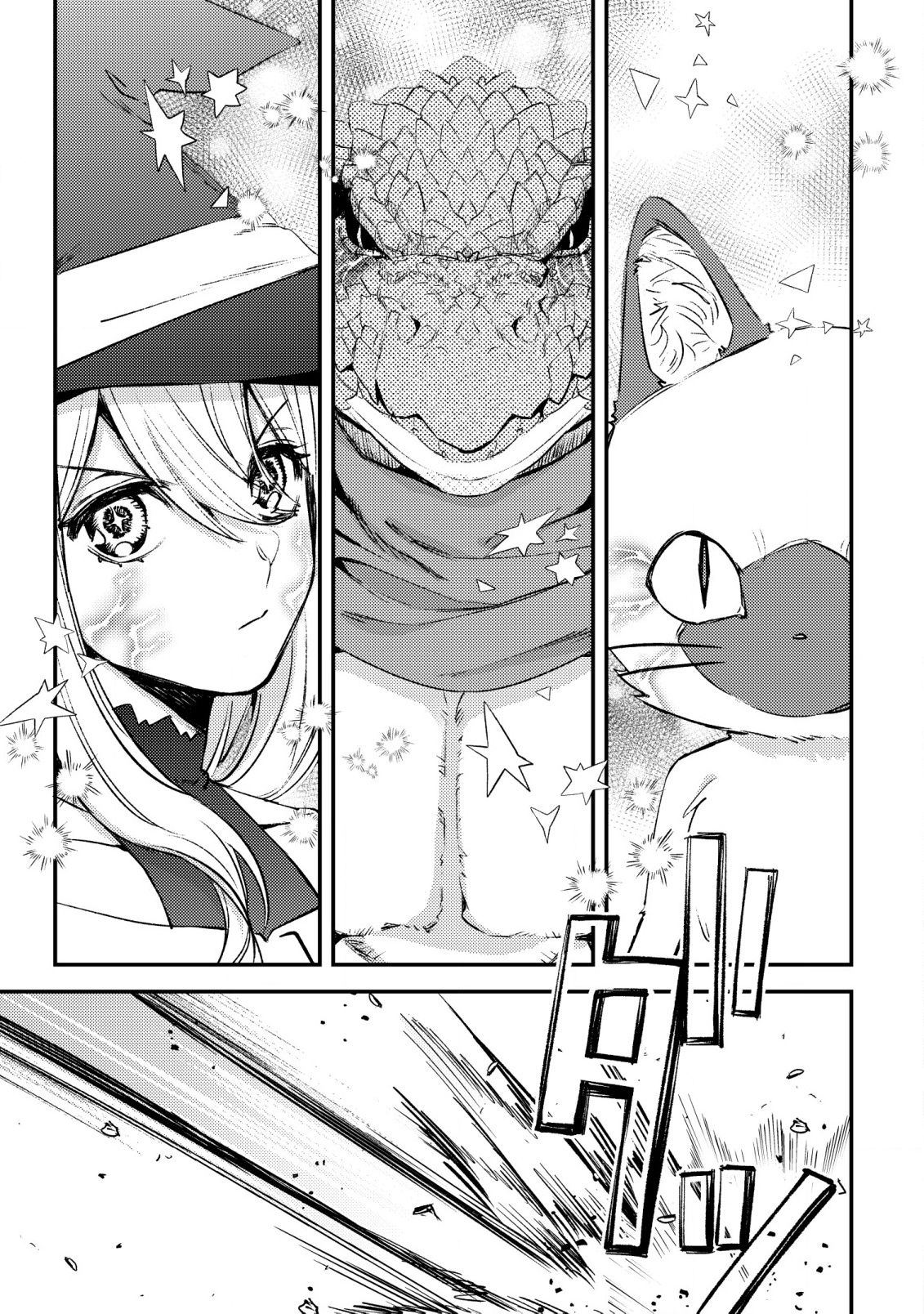 MOB KOUSEI NO ORE DE MO BOUKENSHA NI NAREBA RIA TAKASHI NI NAREMASU KA? Chapter 25 - Page 17