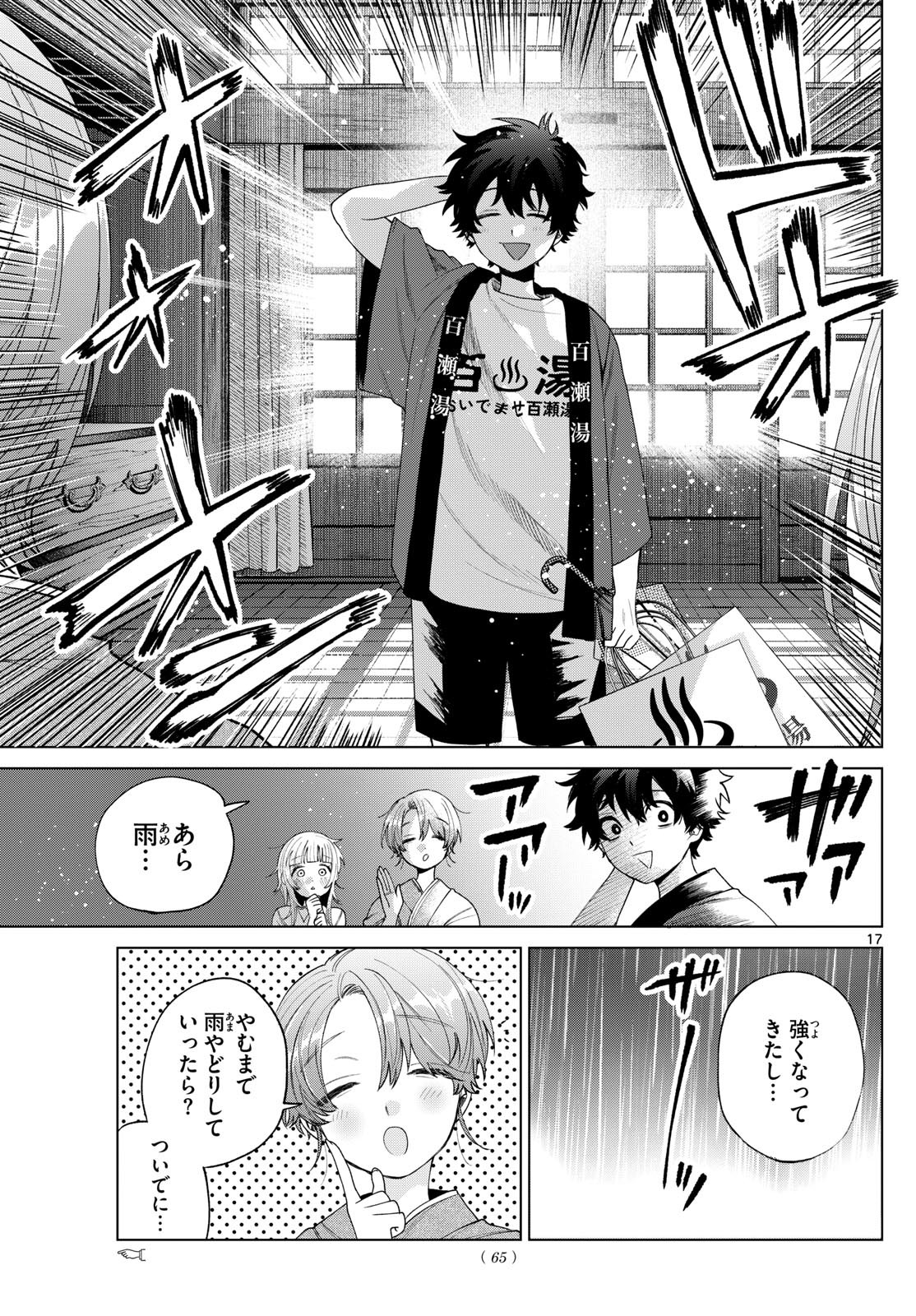 MOMOSE AKIRA NO HATSUKOI HATAN-CHUU. Chapter 28 - Page 17