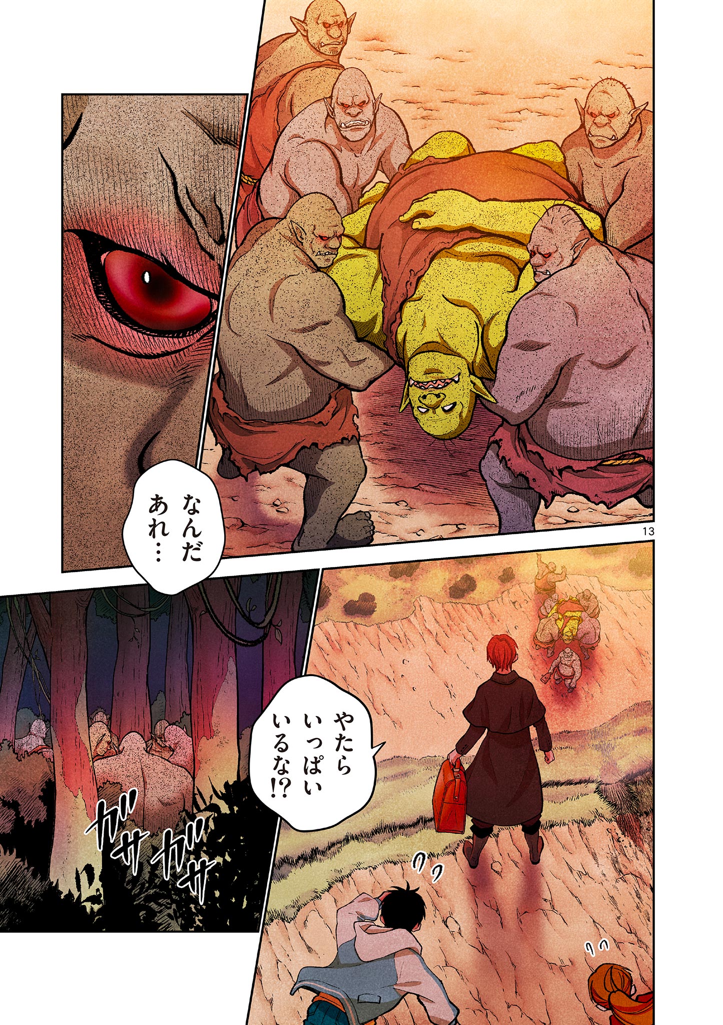 MONDAI DARAKE NO MAHŌTSUKAI Chapter 5 - Page 13