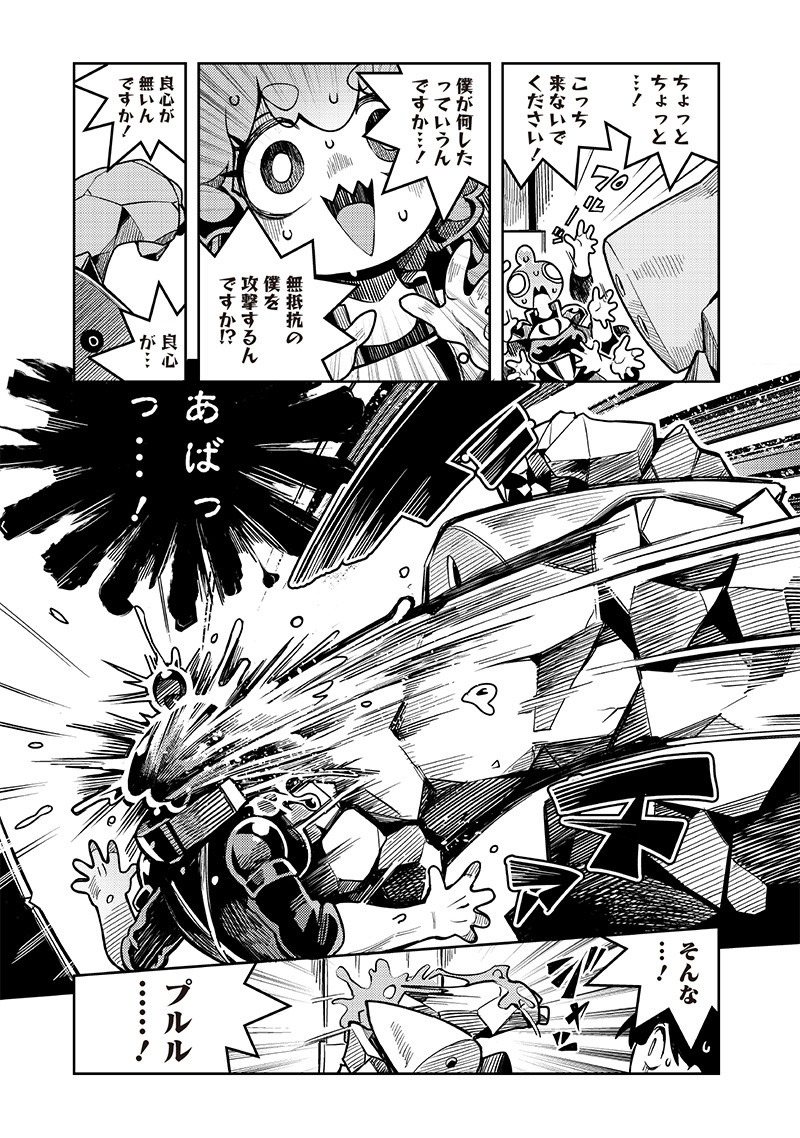 MONMUSUGO! Chapter 12.2 - Page 8