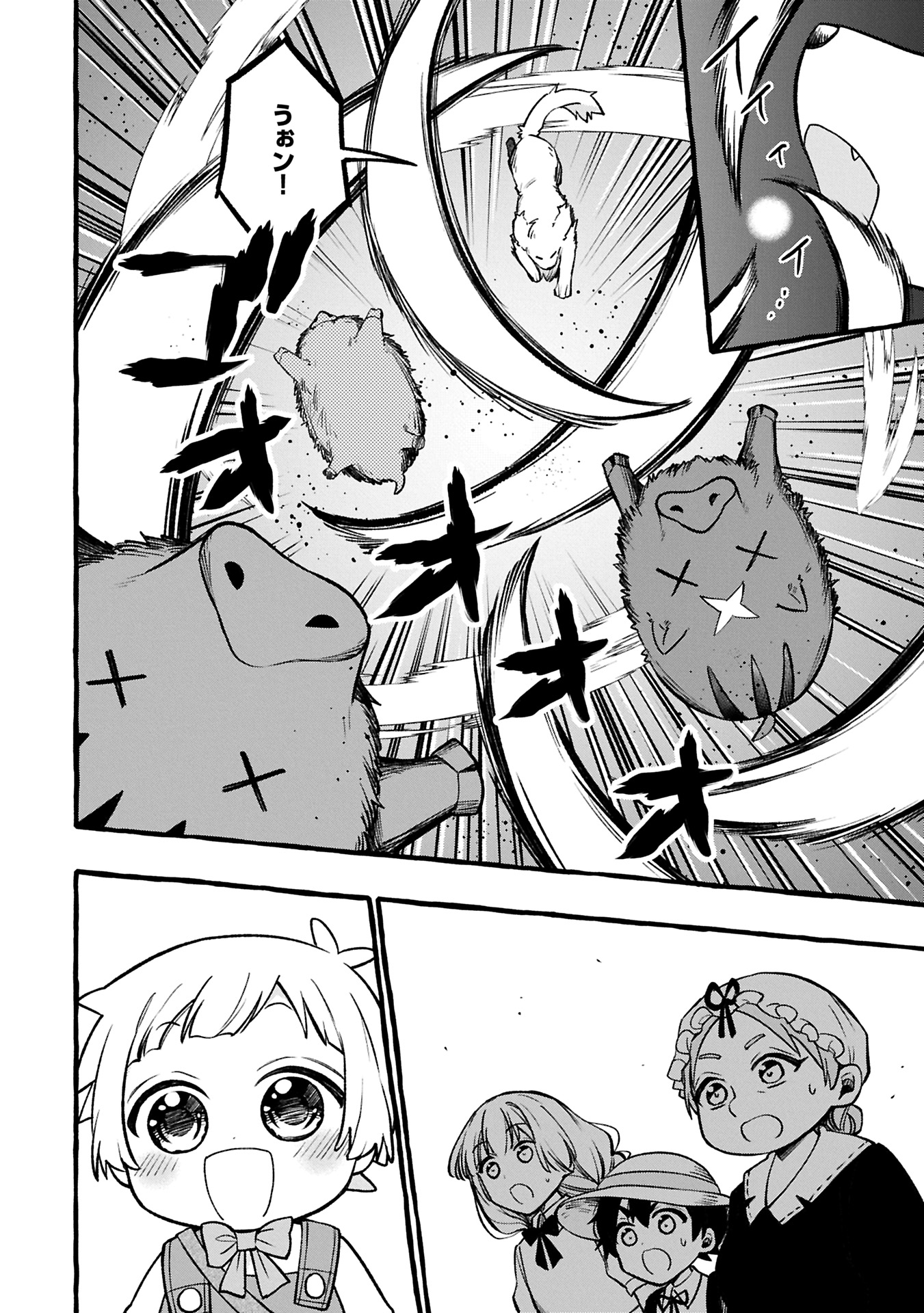 MOTO KIZOKU NO YON KYODAI WA KUJIKENAI! ～CHIBIKKO DAKEDO OKKINA MOFUMOFU TO ISSHO NI TAISETSU NA KAZOKU WO MAMORU NORA!～ Chapter 3.1 - Page 8
