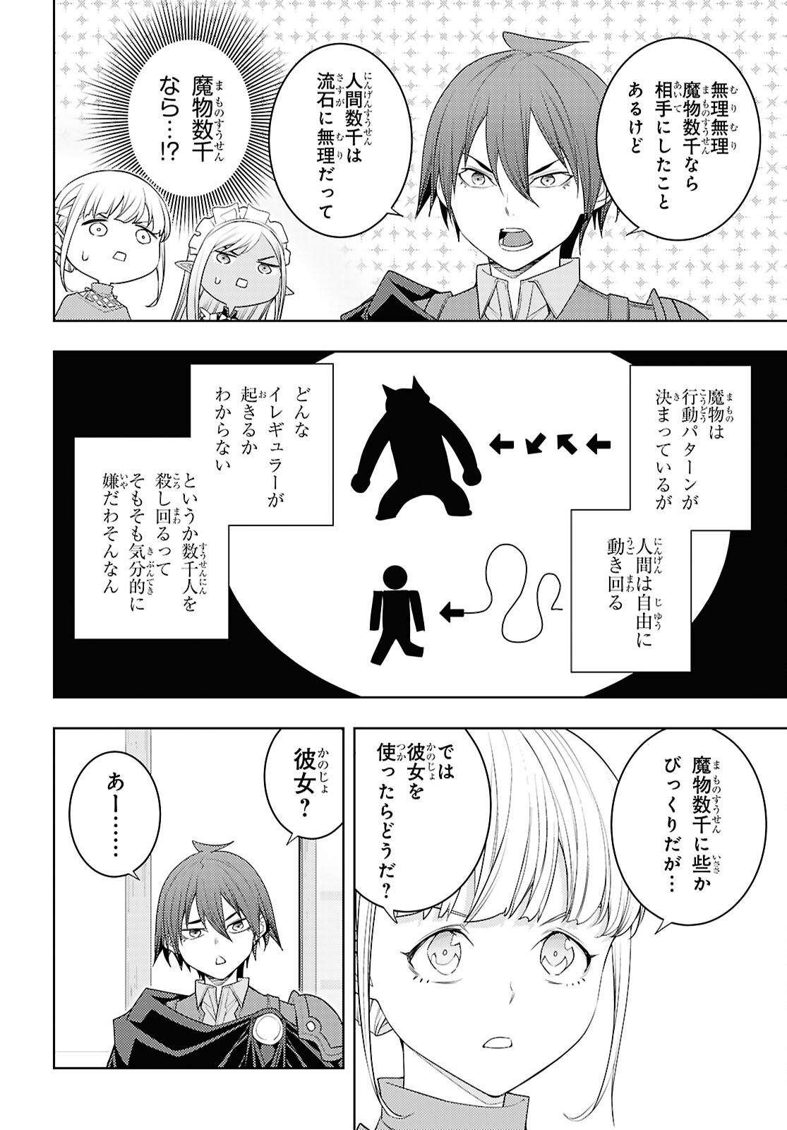 MOTO SEKAI ICHII SUBCHARA IKUSEI NIKKI: HAI PLAYER, ISEKAI WO KOURYAKUCHUU! Chapter 71 - Page 30