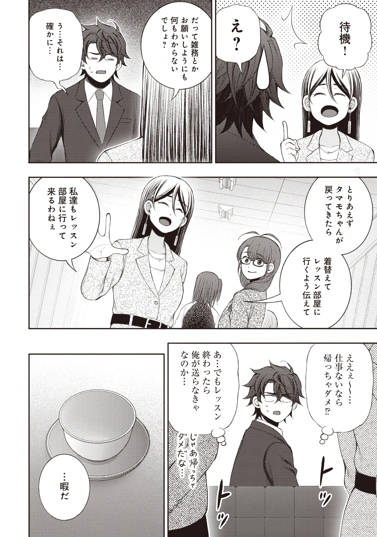 MOTO YUUSHA, IMA WA IDOL NO DRIVER WO YATTEMASU Chapter 1 - Page 32