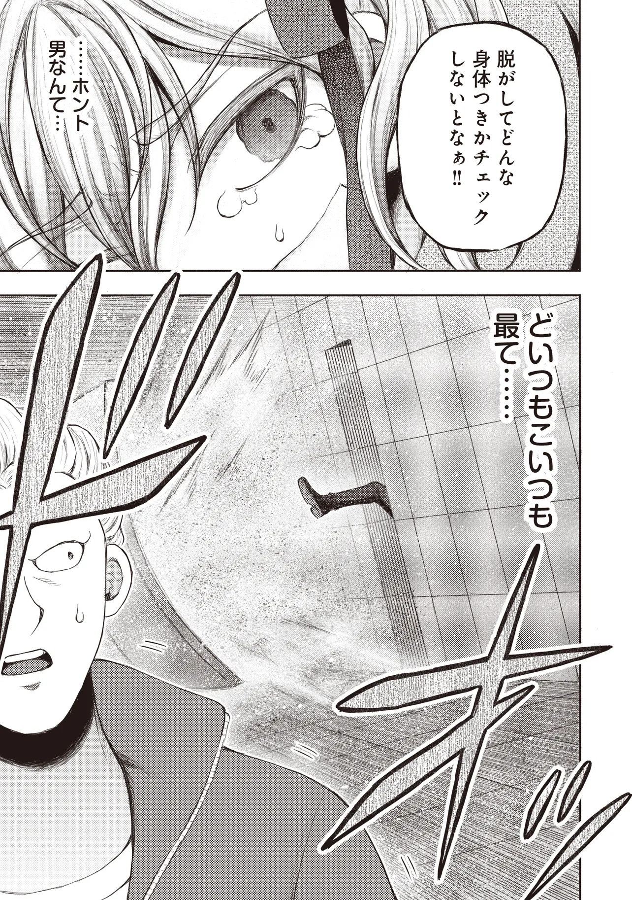 MOTO YUUSHA, IMA WA IDOL NO DRIVER WO YATTEMASU Chapter 1 - Page 41