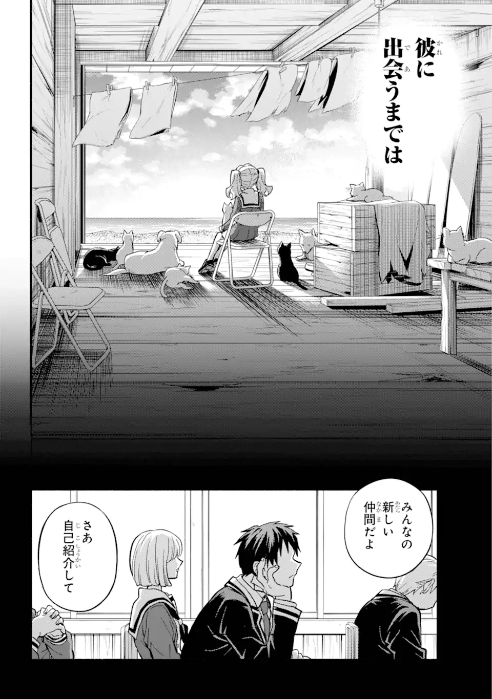 MUNOU NA NANA Chapter 94.1 - Page 6