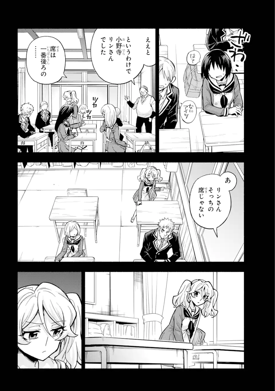 MUNOU NA NANA Chapter 94.1 - Page 8