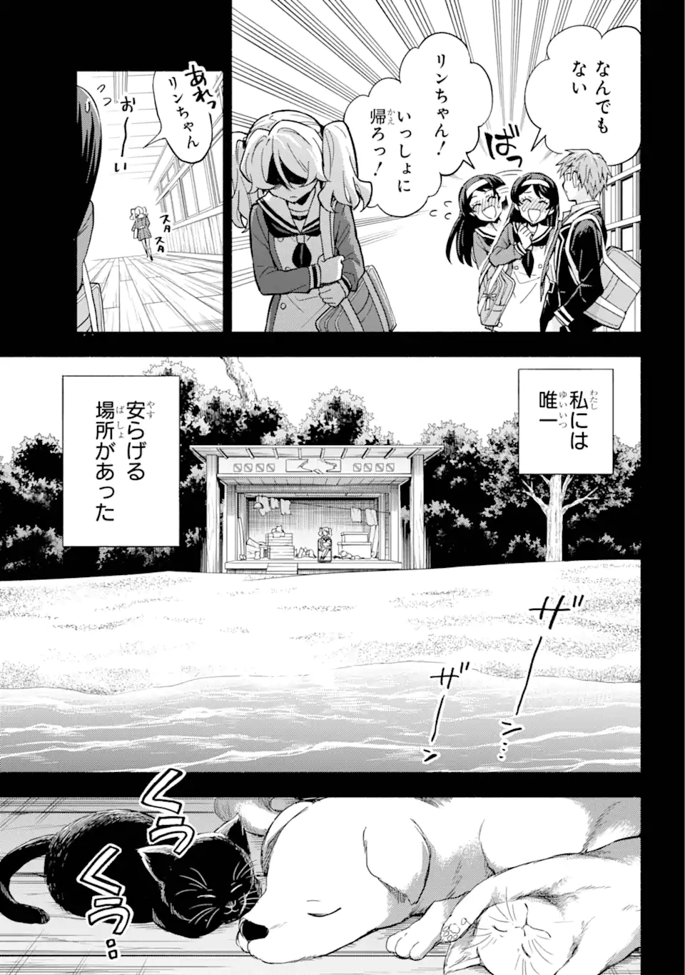 MUNOU NA NANA Chapter 94.1 - Page 15