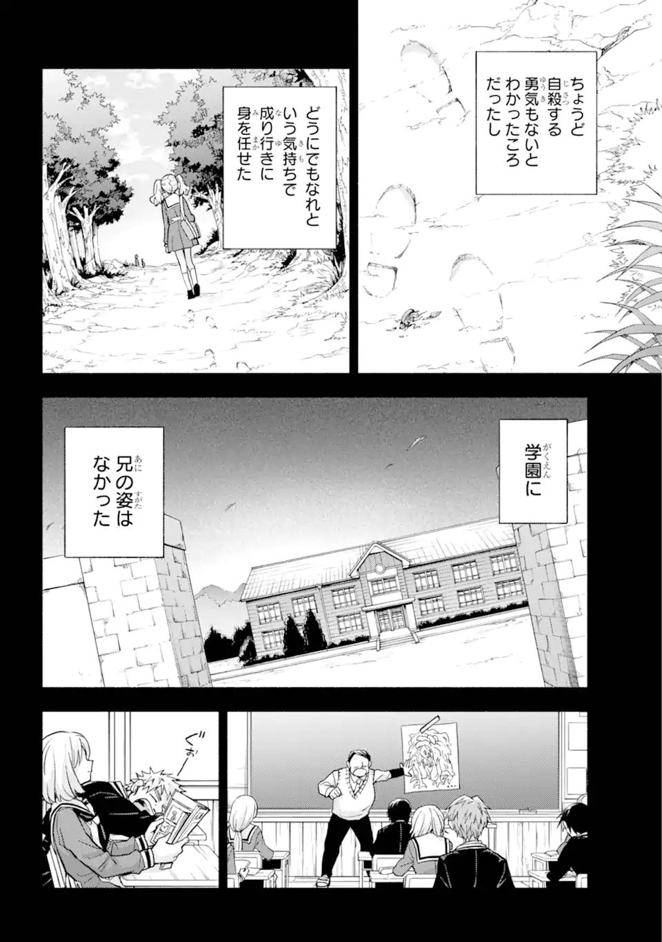 MUNOU NA NANA Chapter 94.1 - Page 10