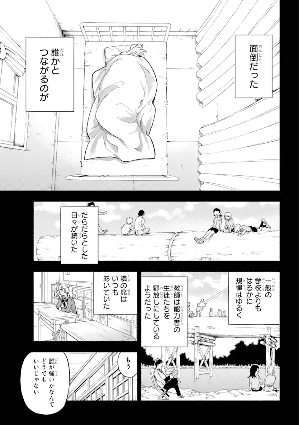 MUNOU NA NANA Chapter 94.1 - Page 13