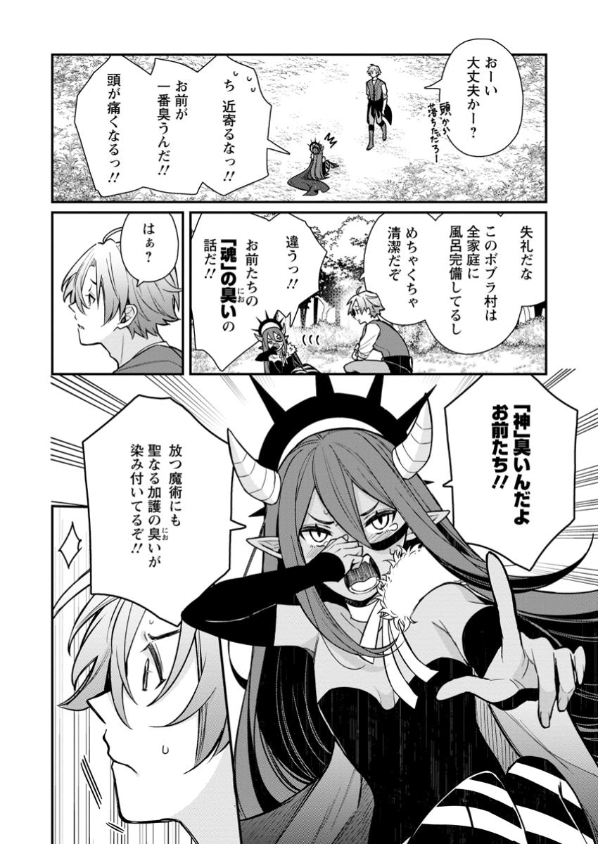 MURABITO TENSEI: SAIKYO NO SLOW LIFE Chapter 74.2 - Page 3