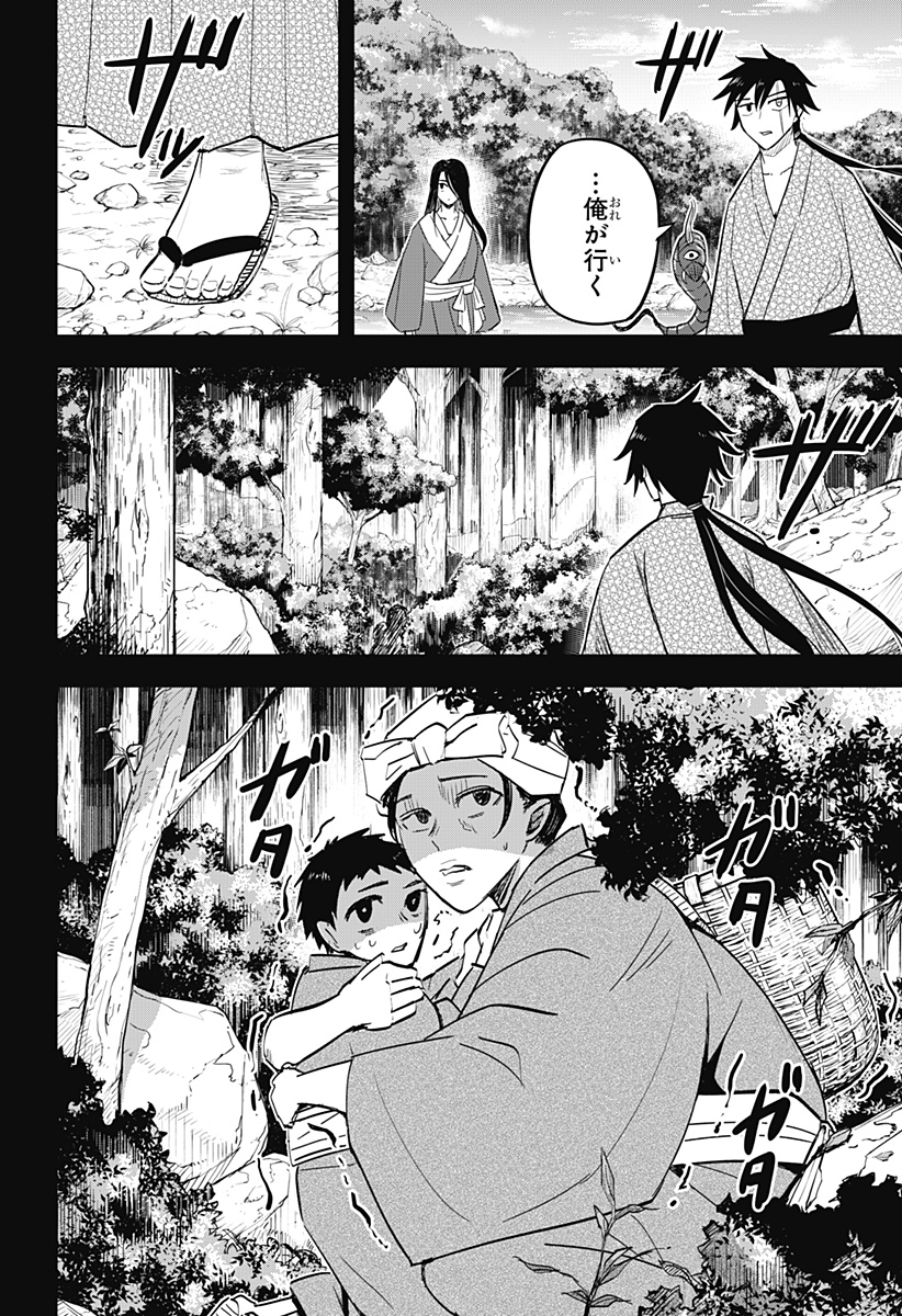 MUSHI MUSUME Chapter 18 - Page 17