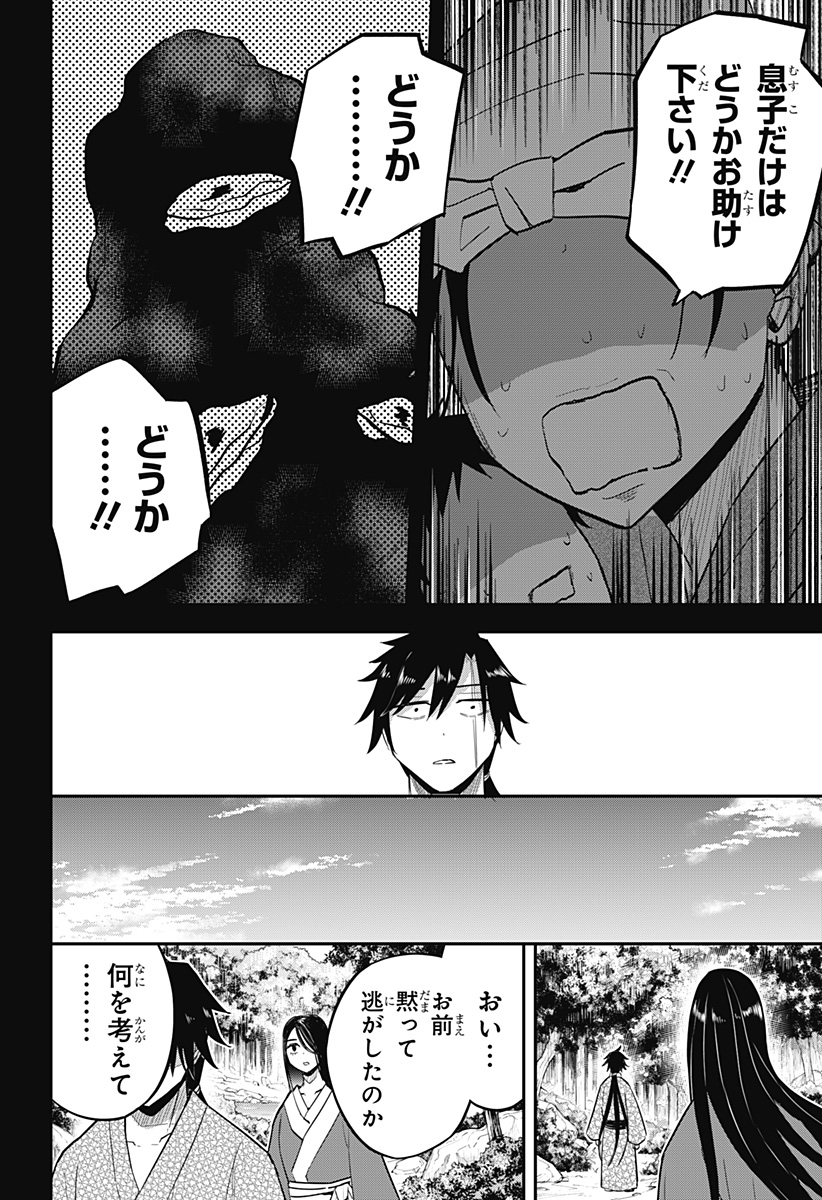 MUSHI MUSUME Chapter 18 - Page 19