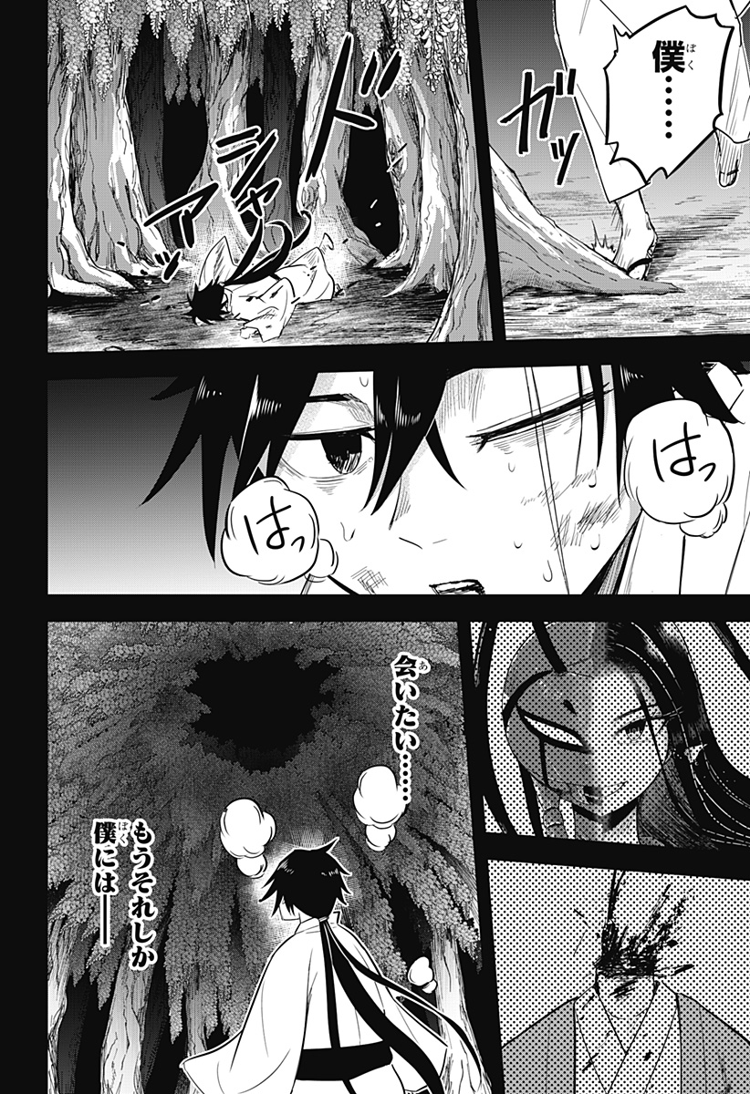 MUSHI MUSUME Chapter 18 - Page 3