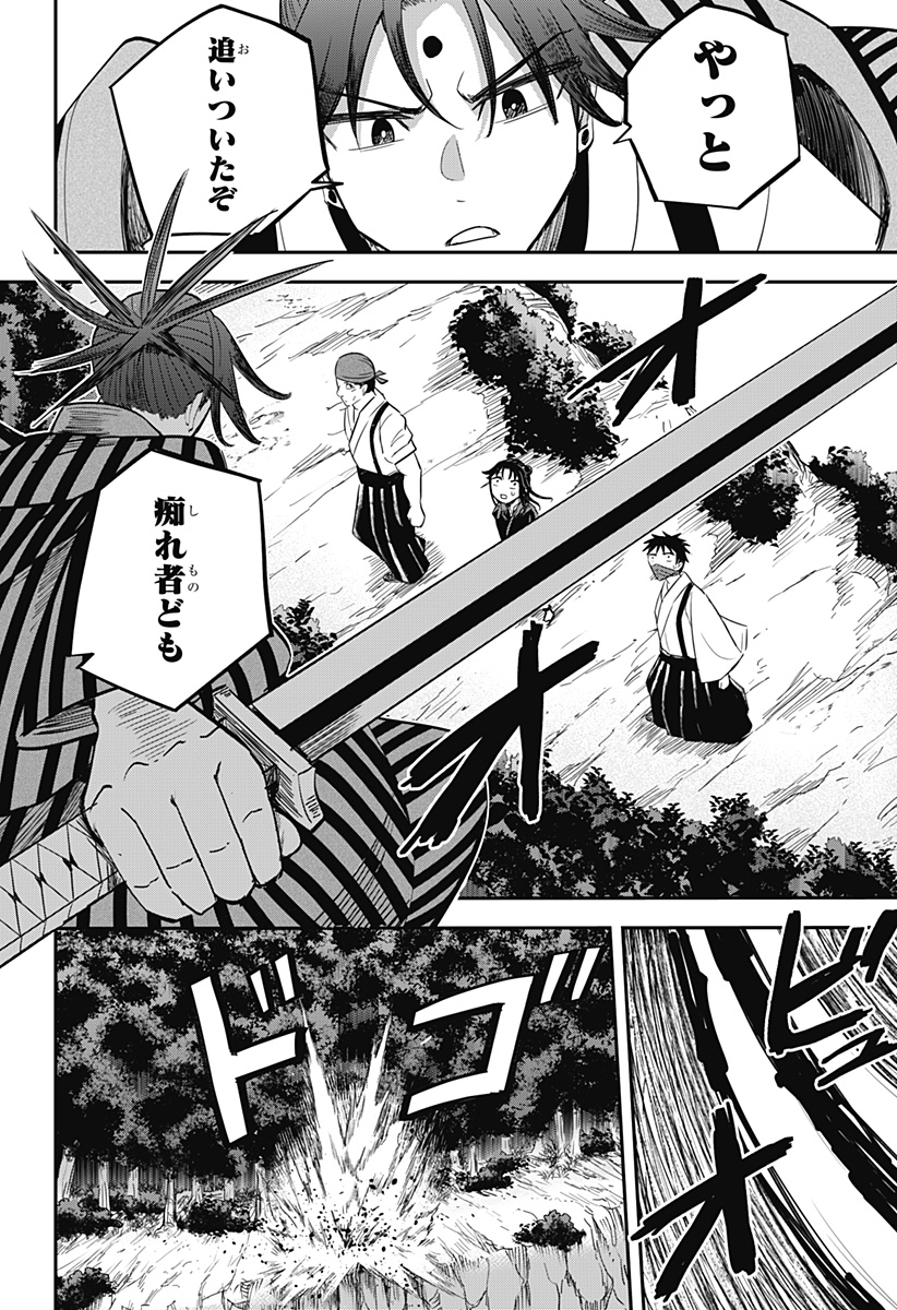 MUSHI MUSUME Chapter 21 - Page 18
