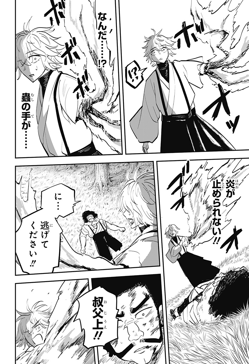 MUSHI MUSUME Chapter 22 - Page 18