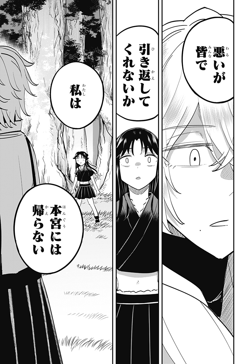 MUSHI MUSUME Chapter 23 - Page 5