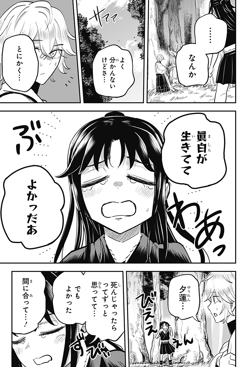 MUSHI MUSUME Chapter 23 - Page 3