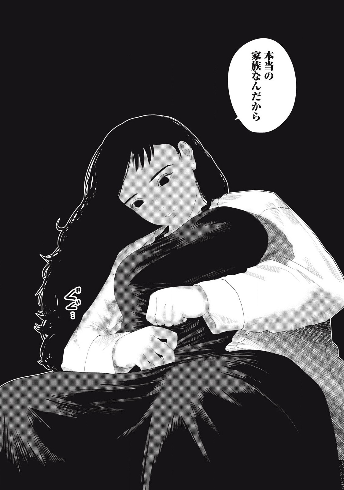 MUSUME NO SHINSHITSU Chapter 20 - Page 20