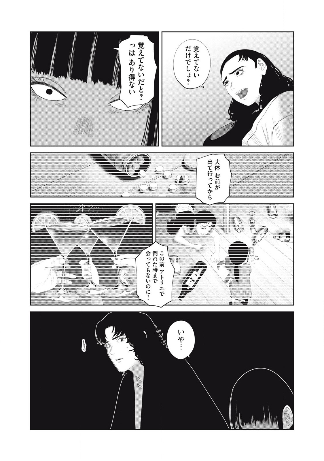 MUSUME NO SHINSHITSU Chapter 22 - Page 5