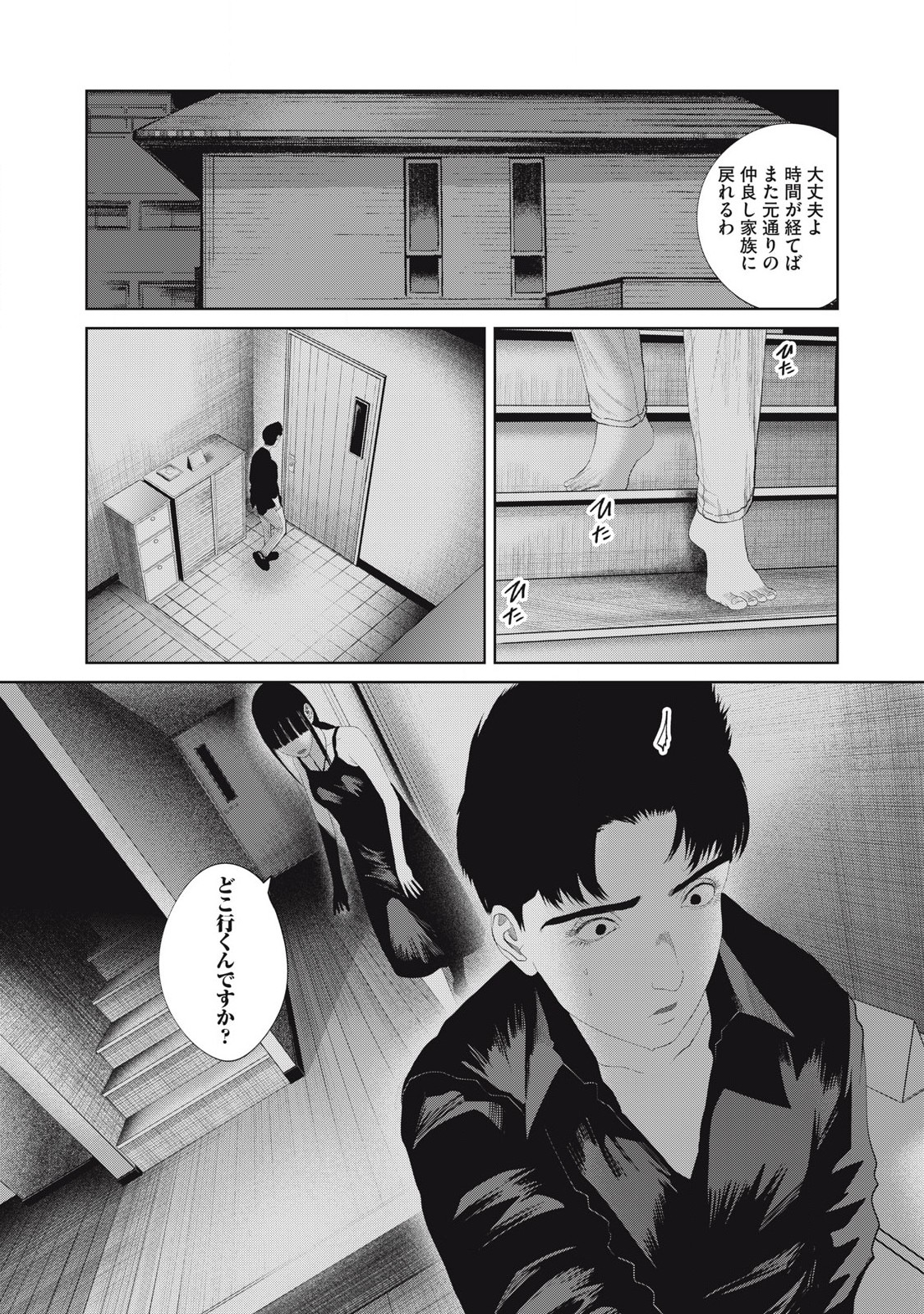 MUSUME NO SHINSHITSU Chapter 22 - Page 11