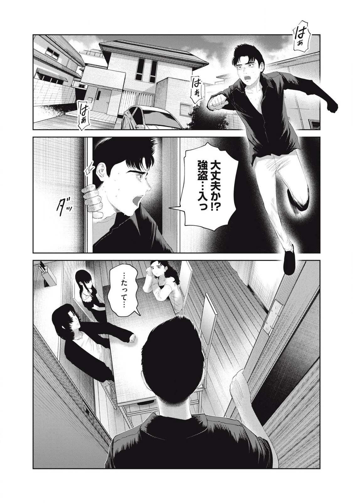 MUSUME NO SHINSHITSU Chapter 22 - Page 1