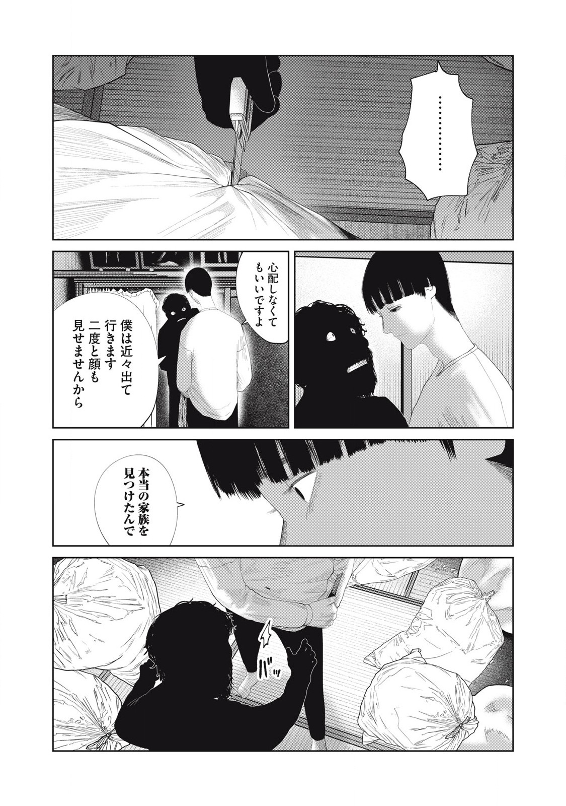 MUSUME NO SHINSHITSU Chapter 23 - Page 5