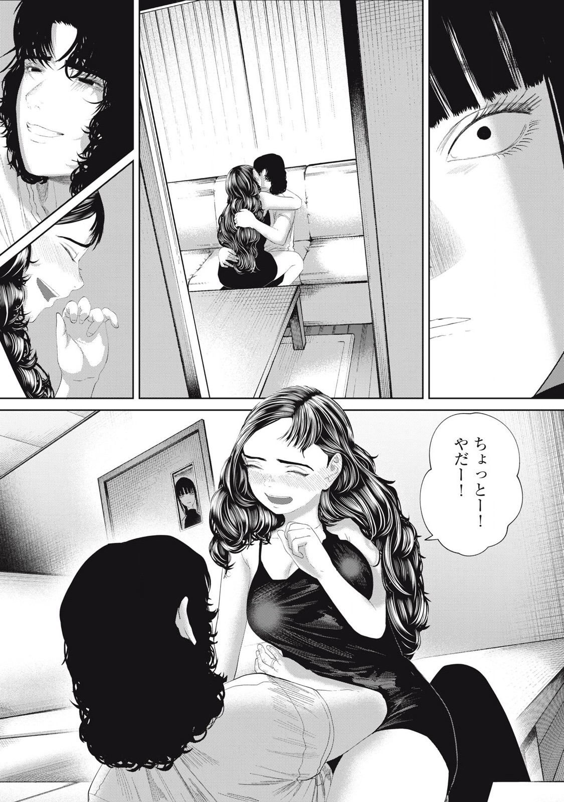 MUSUME NO SHINSHITSU Chapter 25 - Page 15