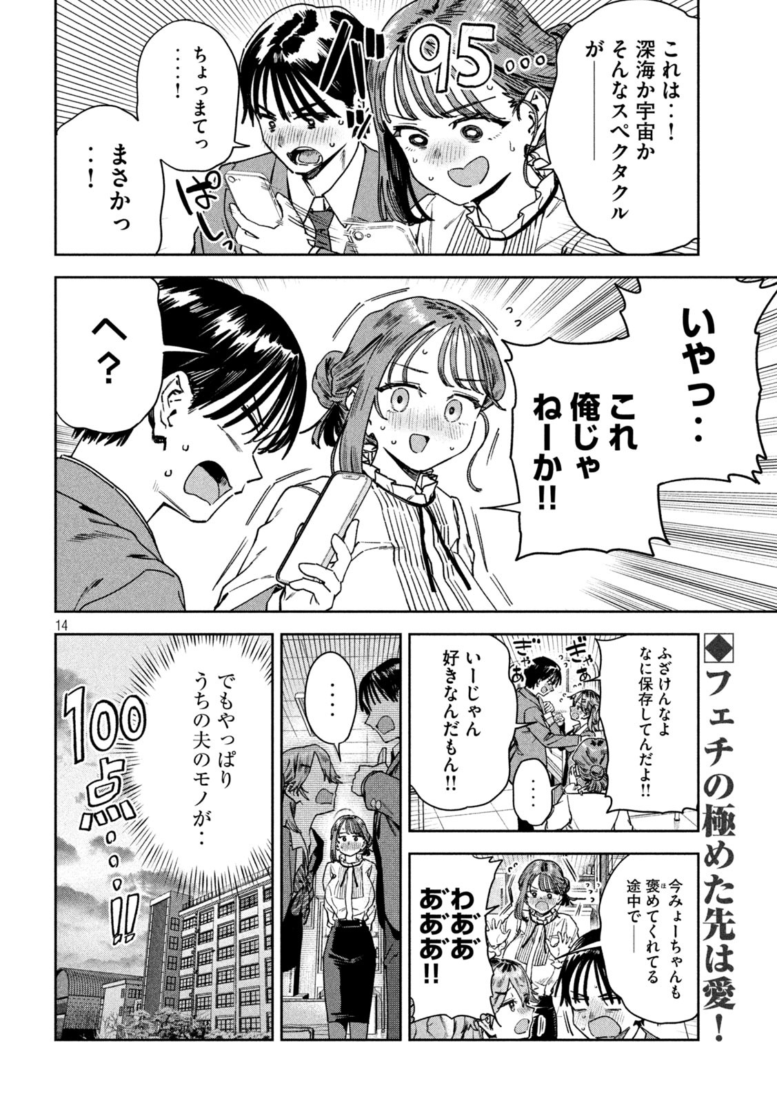 14