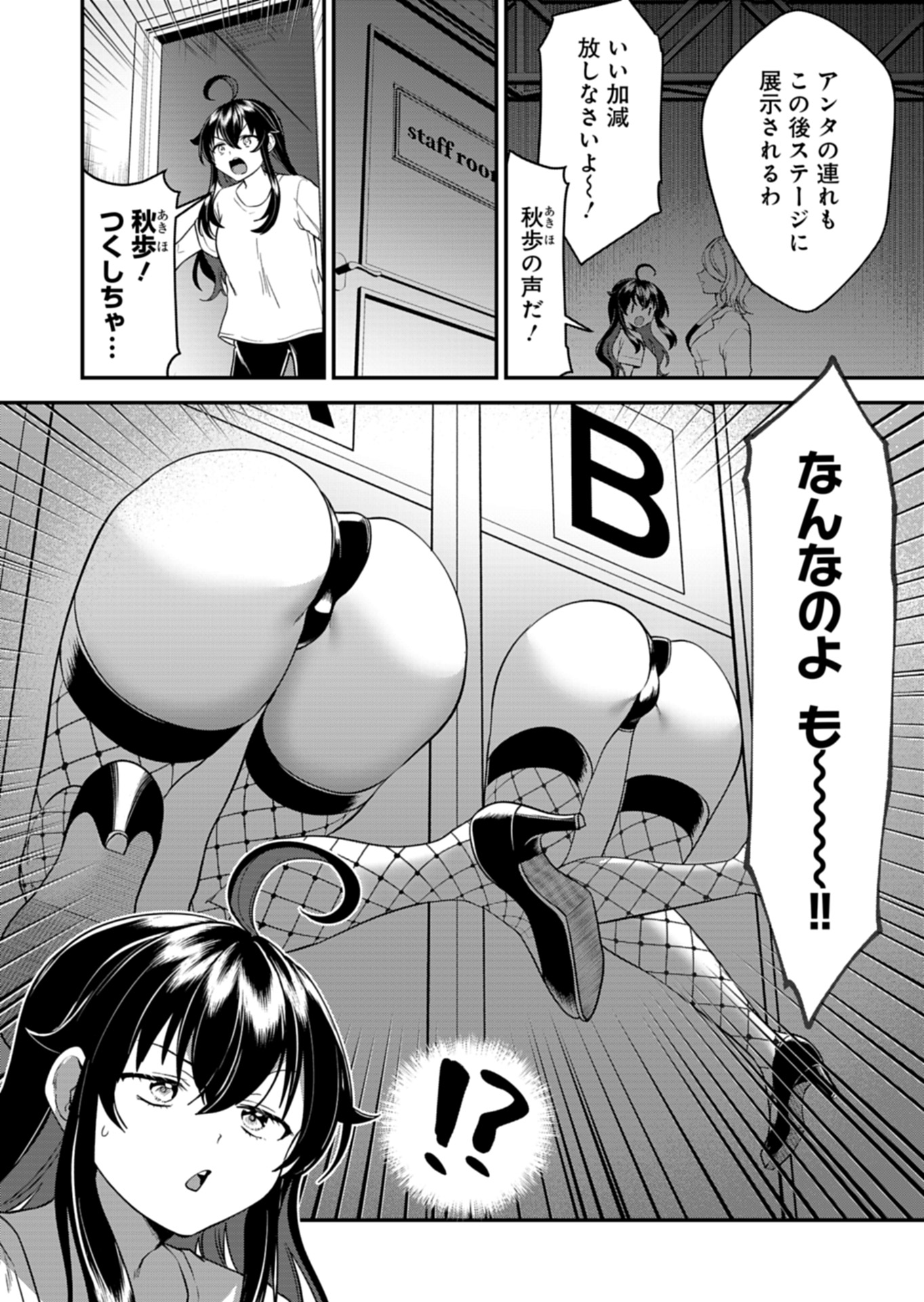 NAKA ● SHI SHIMAI NO HEN ● I KIROKU Chapter 10 - Page 8