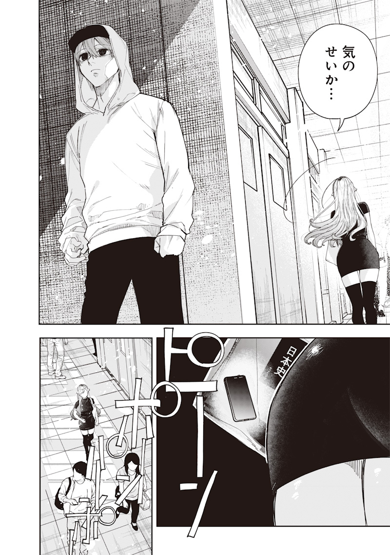 NAMAIKI NA GAL ANE WO WAKARASERU HANASHI Chapter 26 - Page 8