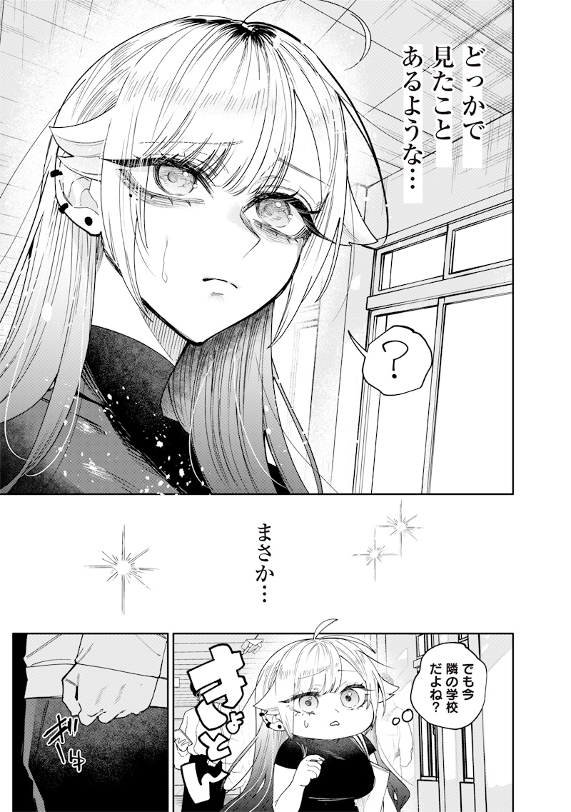 NAMAIKI NA GAL ANE WO WAKARASERU HANASHI Chapter 26 - Page 7