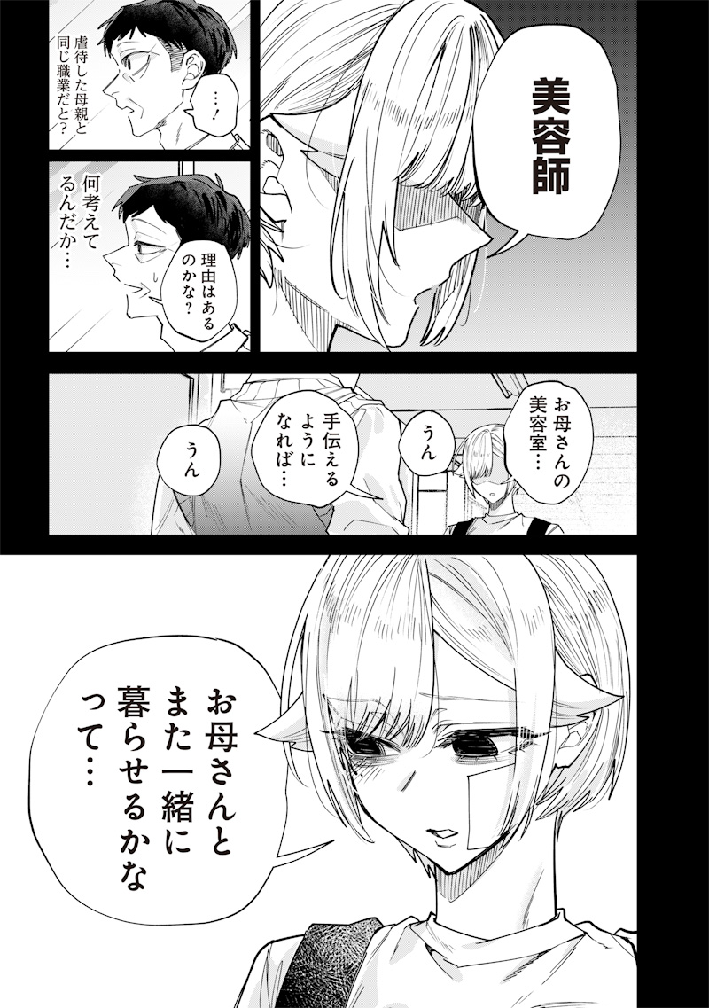 NAMAIKI NA GAL ANE WO WAKARASERU HANASHI Chapter 28 - Page 5