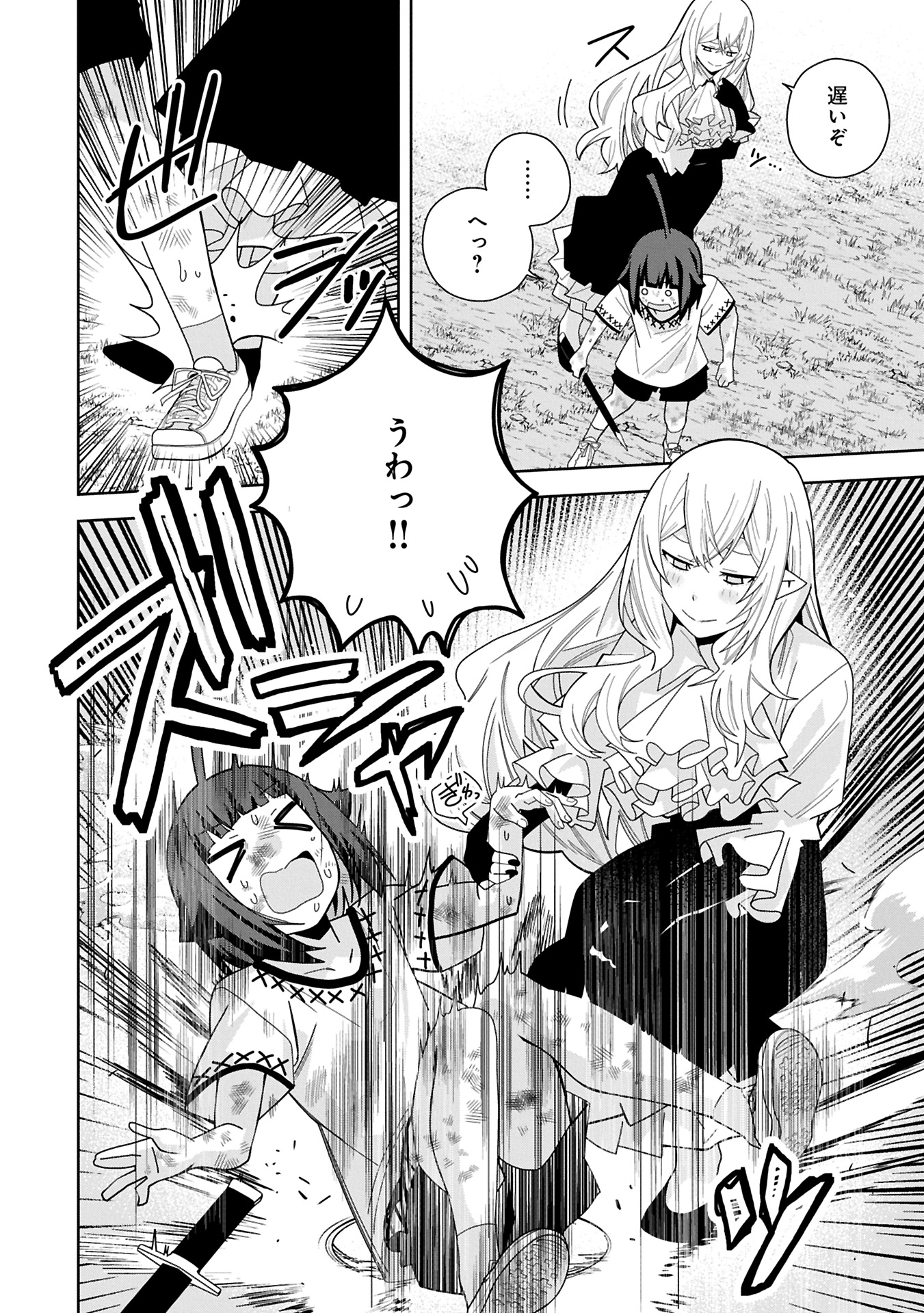 NEGAI O KANAETE MORAOU TO AKUMA O SHOUKAN SHITAKEDO, KAWAIKATTANODE KEKKONSHIMASHITA ~AKUMA NO NIIDZUMA~ (MANGA) Chapter 46.1 - Page 4