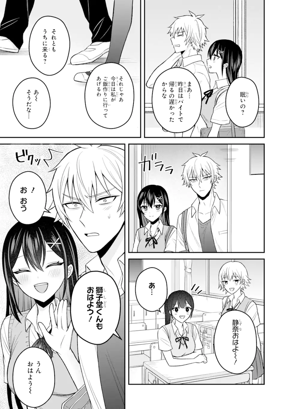 NETORARE MANGA NO KUZU OTOKO NI TENSEI SHITA HAZU GA HEROINE GA YOTTEKURU KEN Chapter 16.2 - Page 5