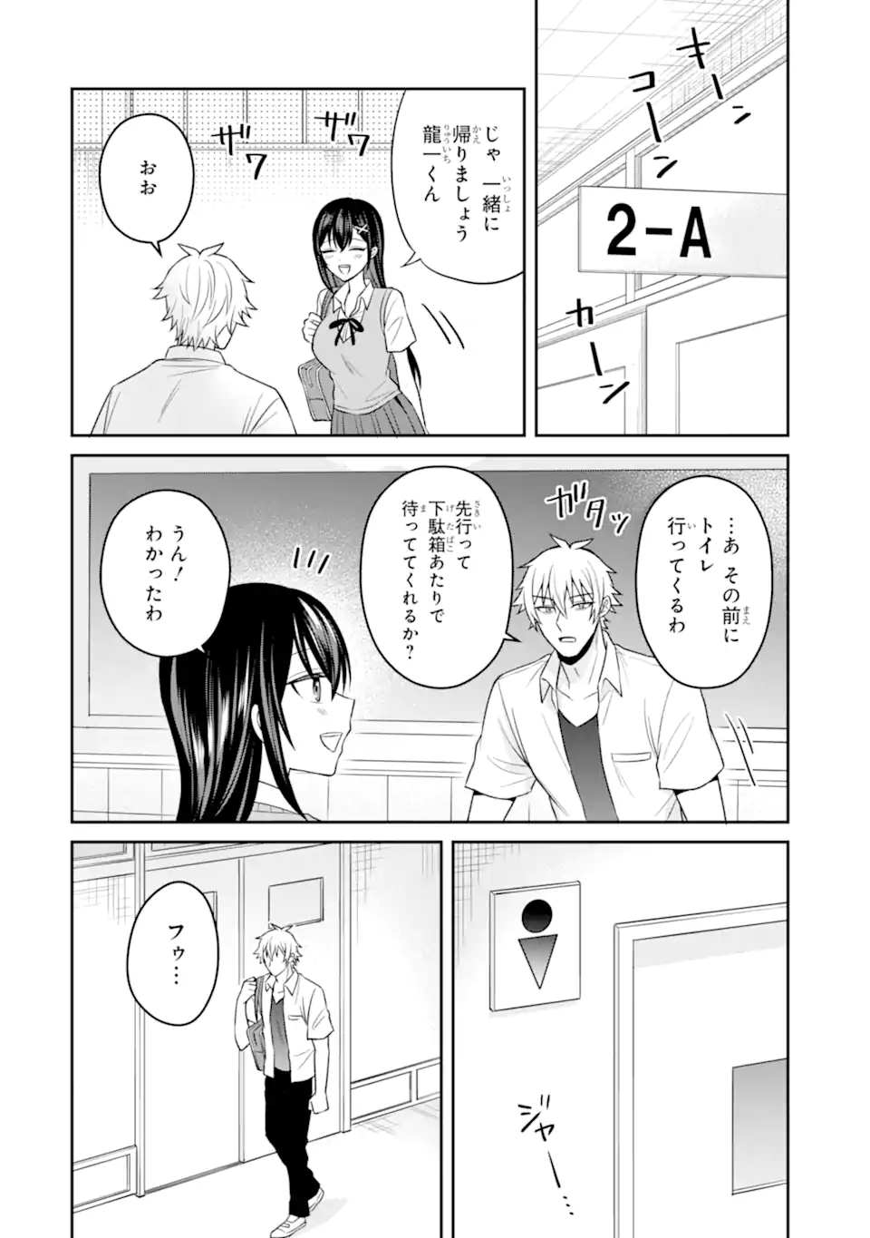 NETORARE MANGA NO KUZU OTOKO NI TENSEI SHITA HAZU GA HEROINE GA YOTTEKURU KEN Chapter 16.2 - Page 8