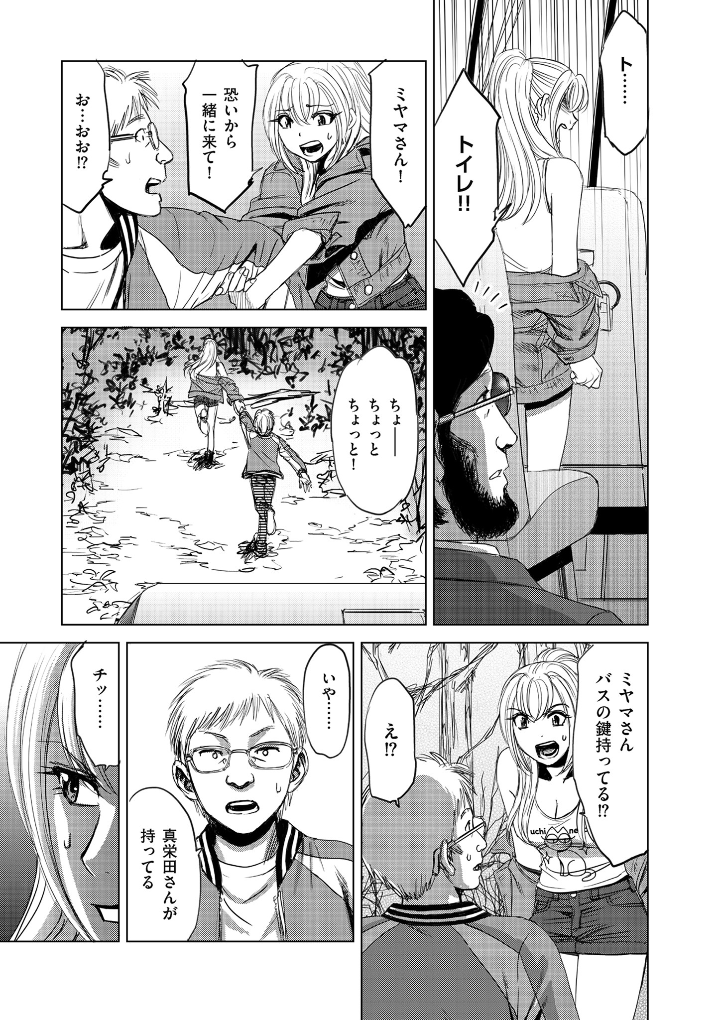 NIKU KAI NO SHOUJIRU MURA NITE Chapter 2.2 - Page 3