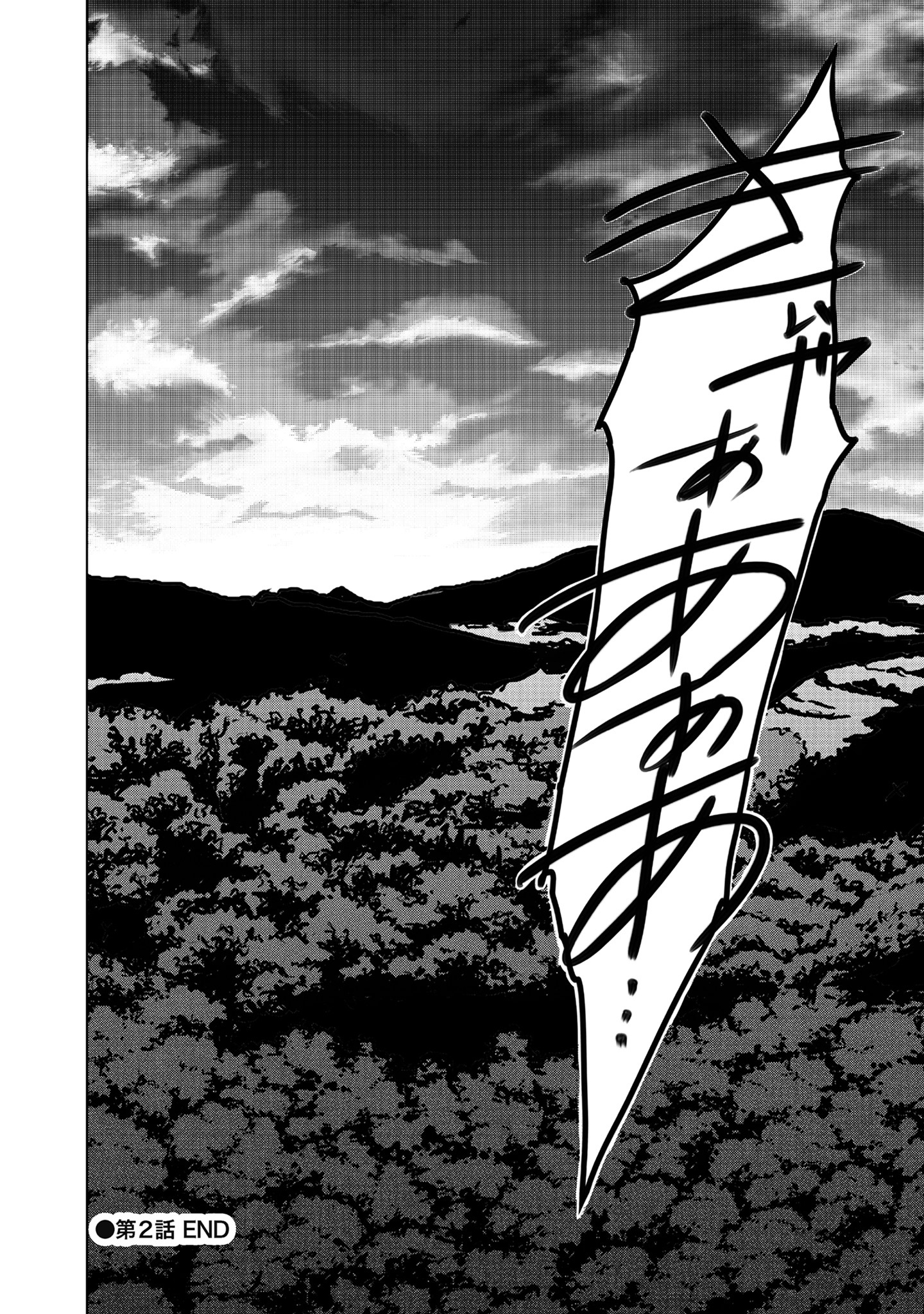 NIKU KAI NO SHOUJIRU MURA NITE Chapter 2.2 - Page 14