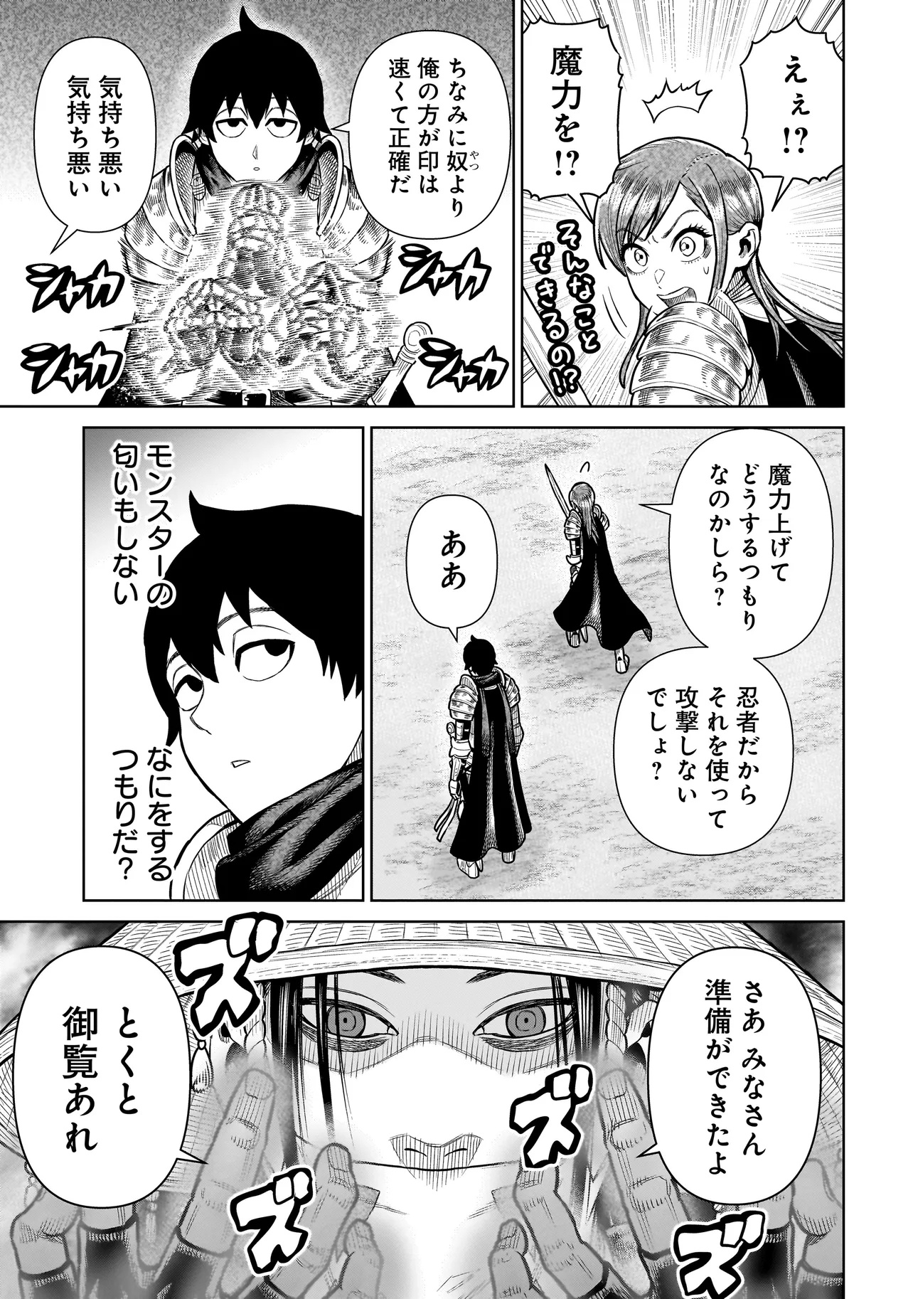 NINJA NO KISHI Chapter 18 - Page 3