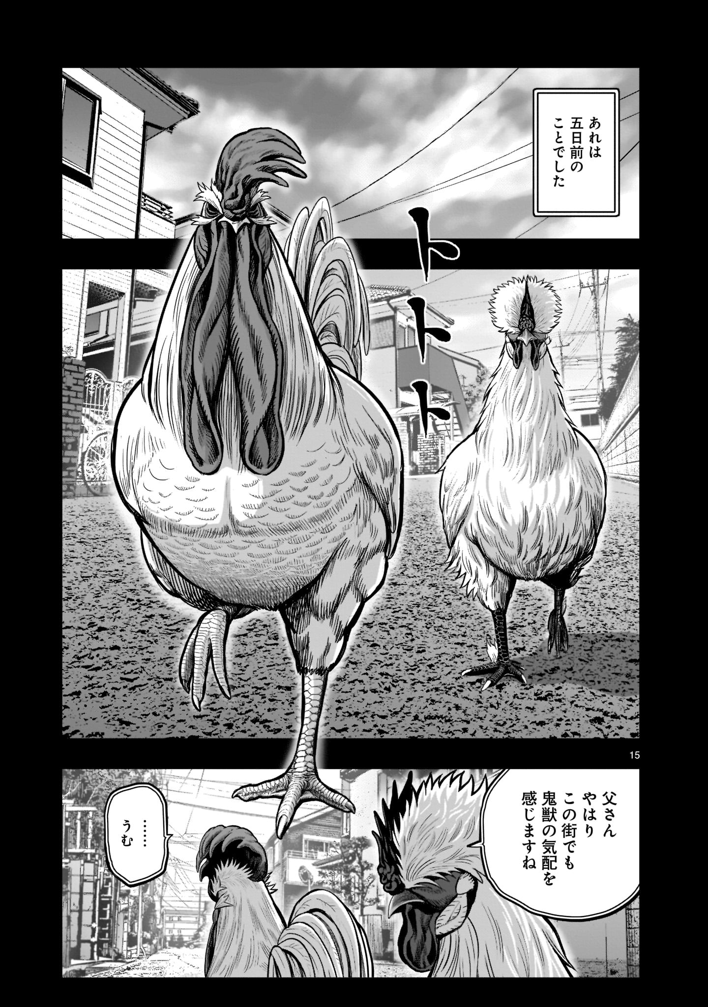 NIWATORI FIGHTER Chapter 20 - Page 15