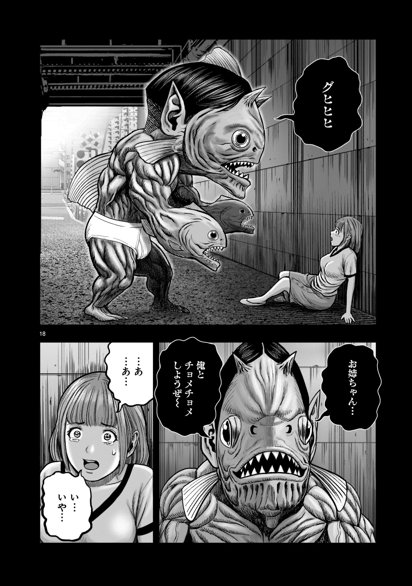 NIWATORI FIGHTER Chapter 20 - Page 18