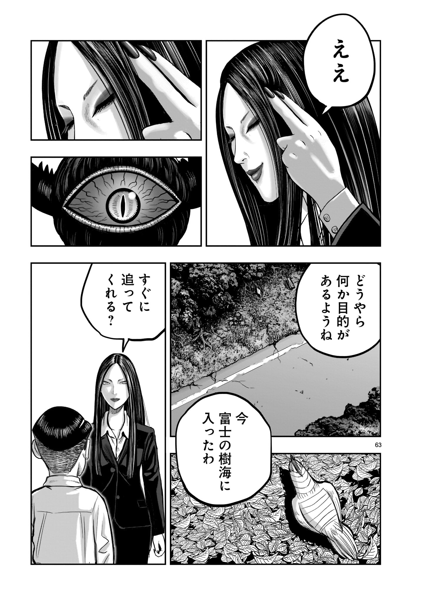 NIWATORI FIGHTER Chapter 36 - Page 63