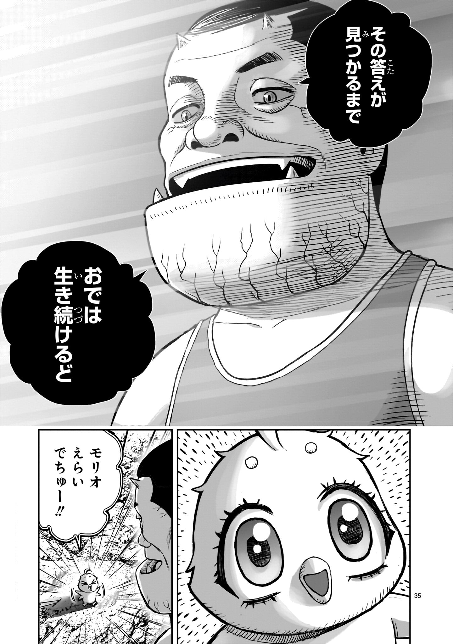 NIWATORI FIGHTER Chapter 42 - Page 35